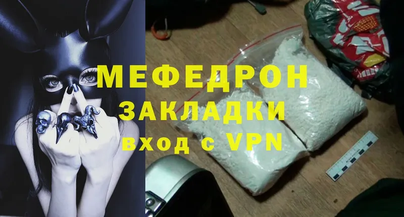 МЯУ-МЯУ mephedrone  Гай 