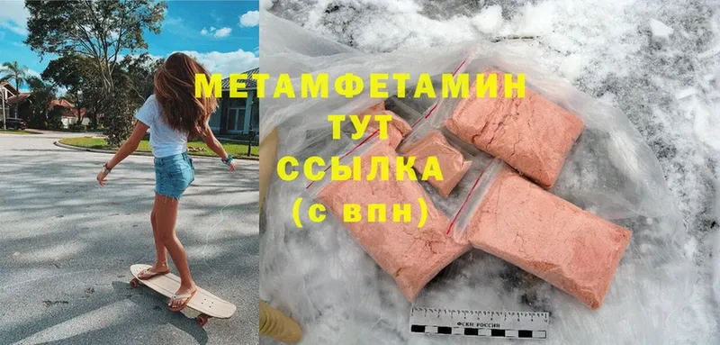 МЕТАМФЕТАМИН витя  Гай 